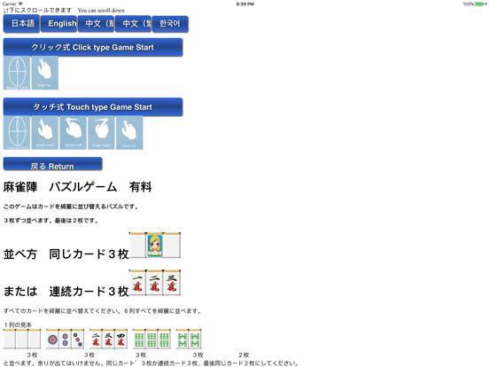 Portada de Mahjong Camp pay