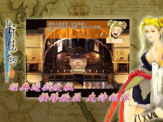 Portada de 軒轅劍參 雲和山的彼端 加強版