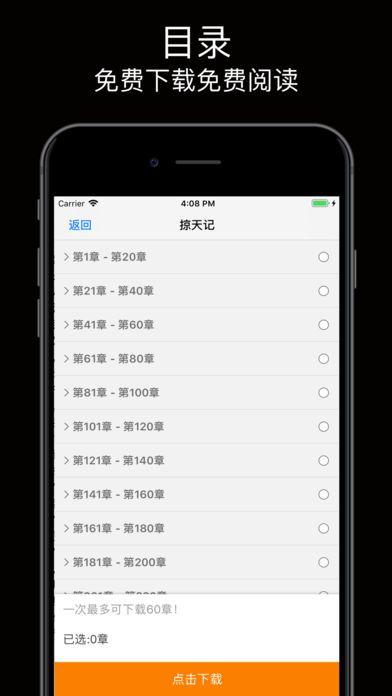 Portada de 全本小说阅读器-电子书离线下载