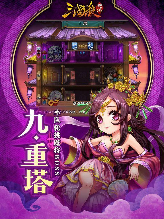 Portada de 怒焰三国杀 - 双将玩法