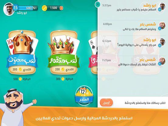 Portada de ديوانية بلوت