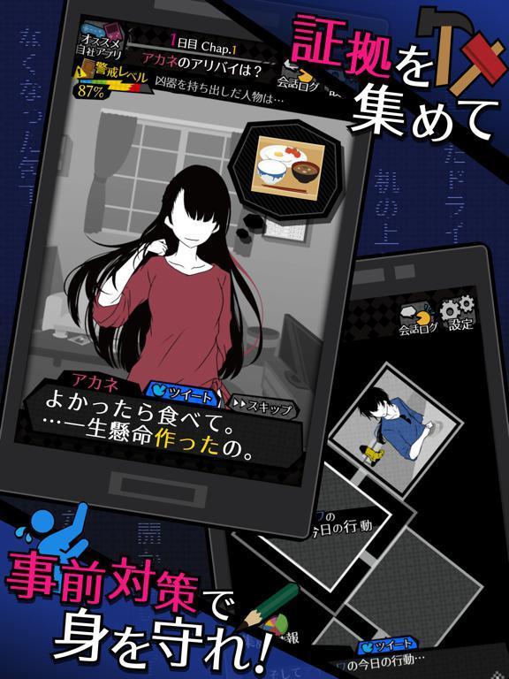 Portada de シェアハウス -今日も僕は監視する。
