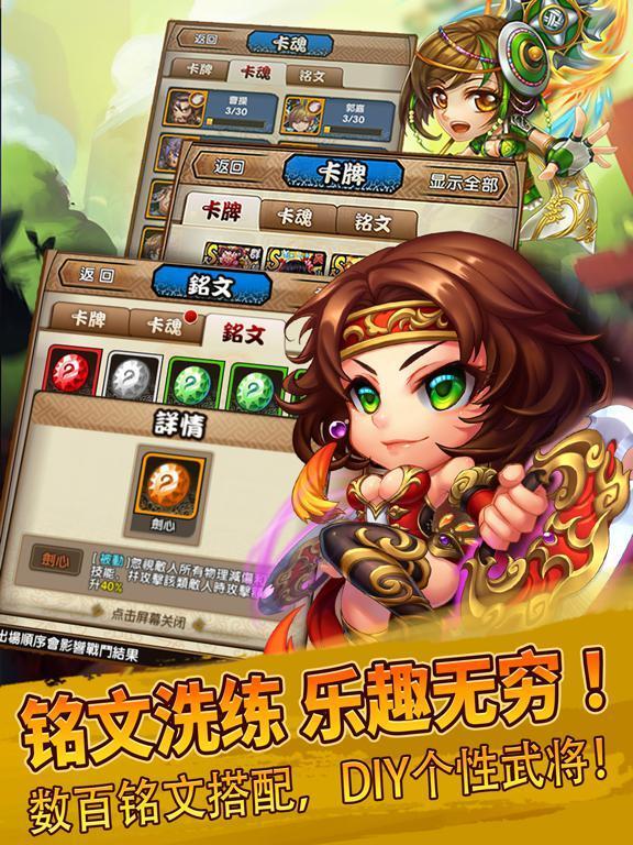 Portada de 三国又如何-无双三国名将争霸