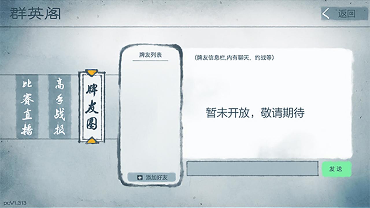 Portada de 炎黄战纪之三国烽烟
