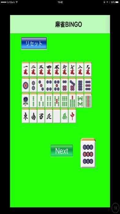 Portada de 麻雀BINGO