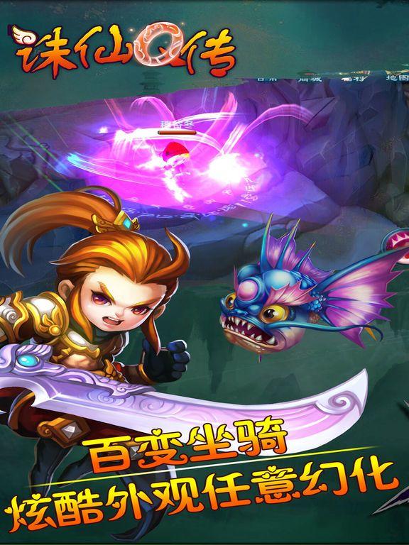 Portada de 诛仙Q传