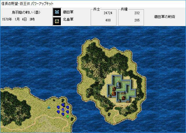 Portada de NOBUNAGA’S AMBITION: Haouden with Power Up Kit / 信長の野望・覇王伝 with パワーアップキット