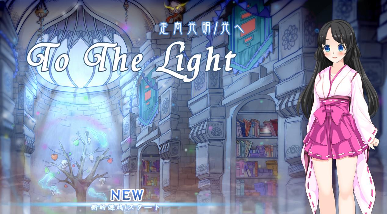 Portada de To The Light
