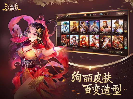 Portada de 三国杀-三国卡牌策略游戏