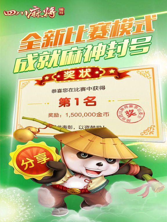 Portada de 闲来麻将：陕西贵州闲来玩的单机打麻将游戏