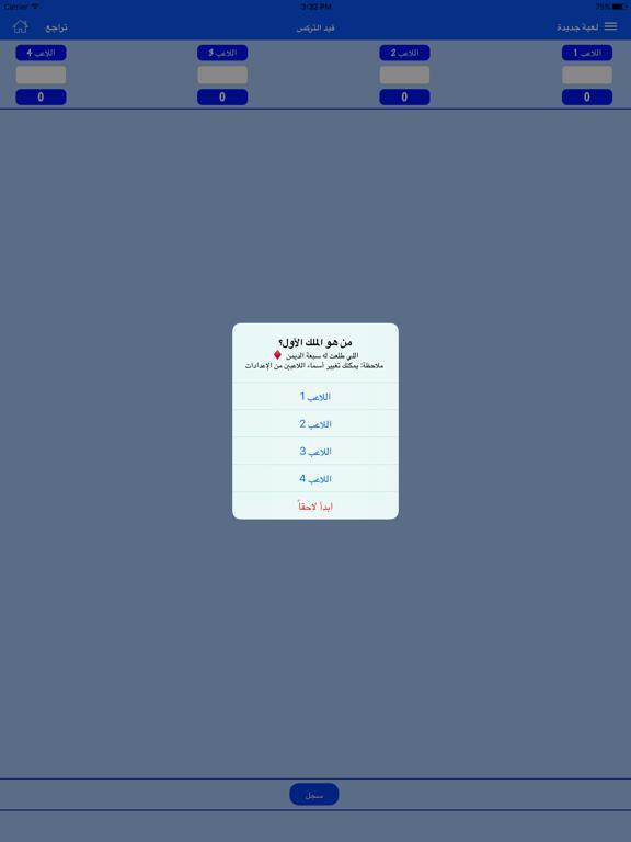Portada de نشرة اللعب