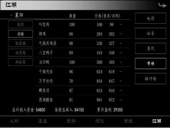 Portada de 自由江湖