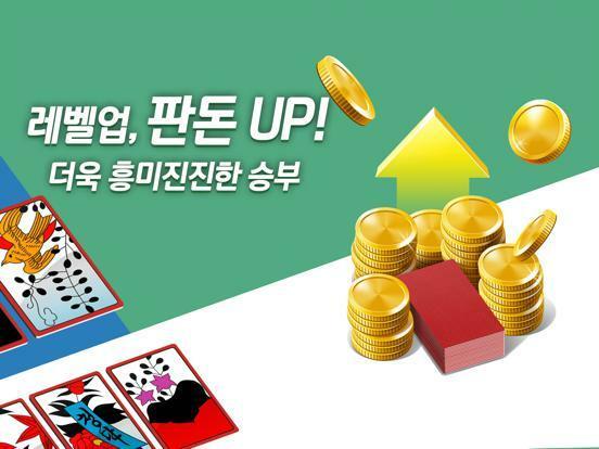 Portada de 고스톱 프리