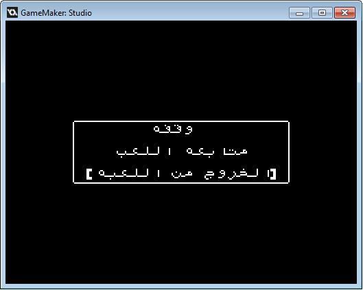 Portada de ذو القفار