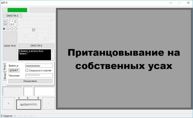 Portada de ШП