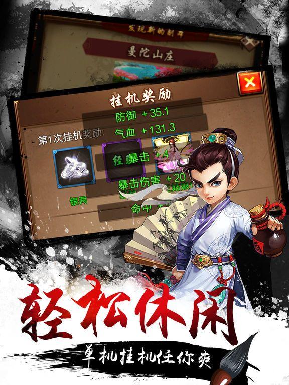 Portada de 武侠大掌门-暗黑风挂机RPG