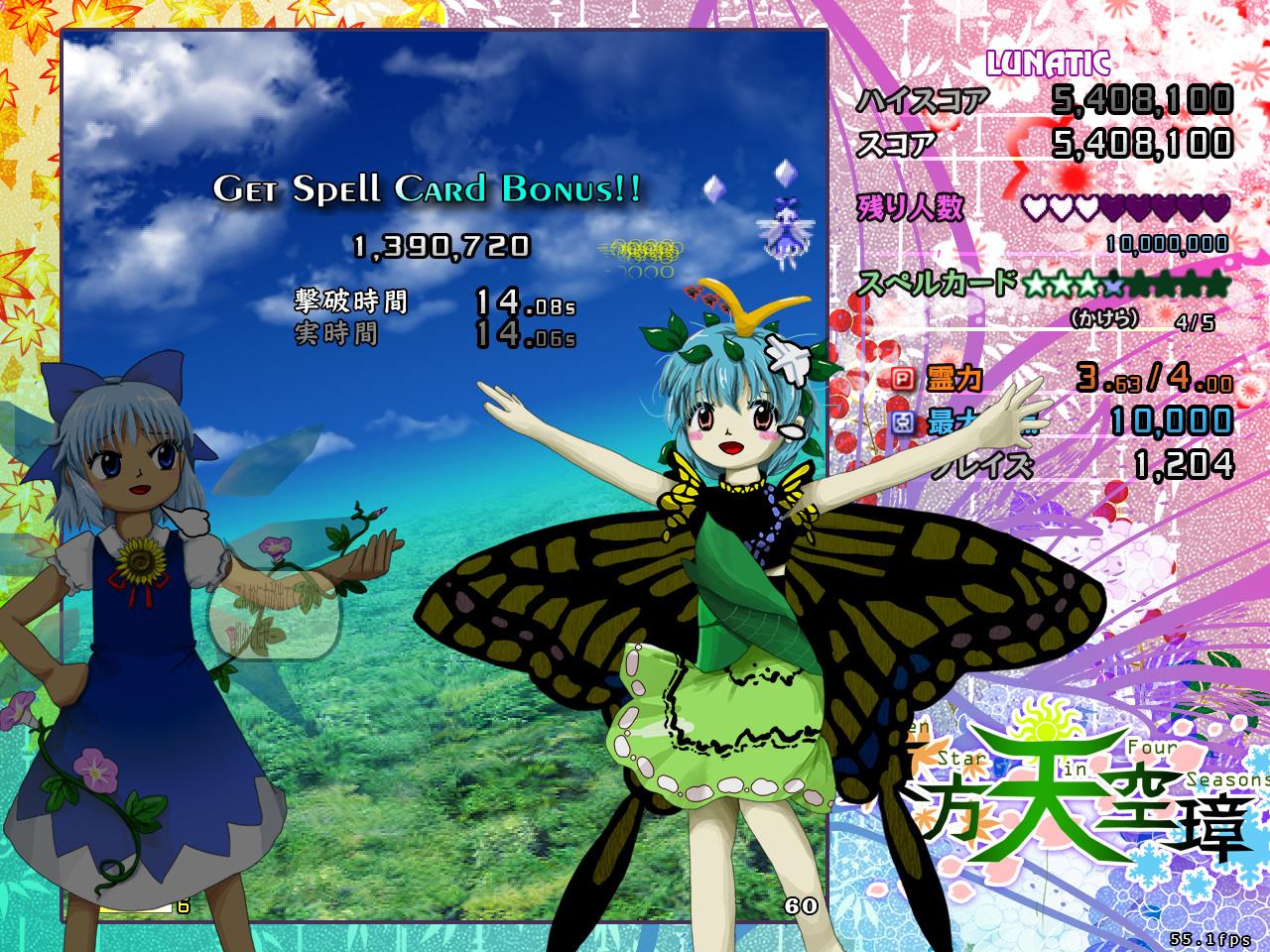 Portada de Touhou Project 東方天空璋 ～ Hidden Star in Four Seasons.