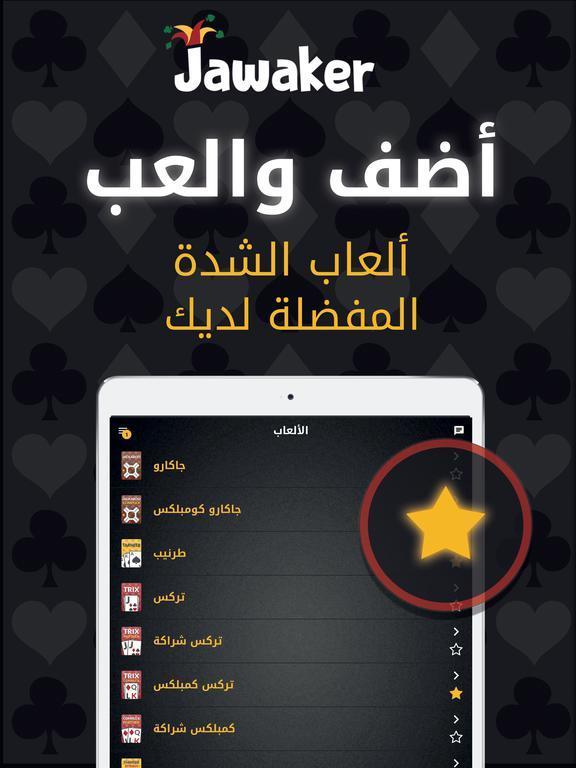 Portada de Trix | تركس
