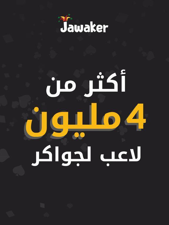 Portada de Baloot | بلوت
