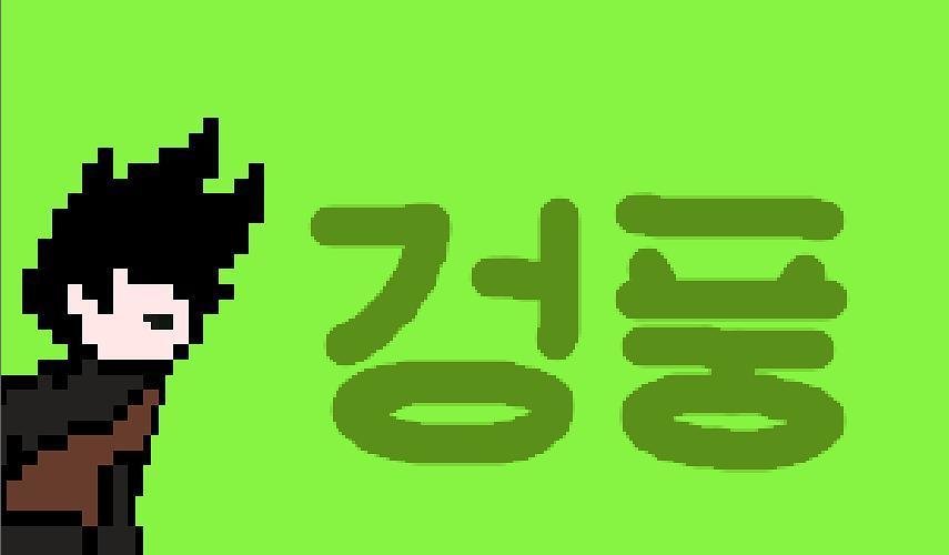 Portada de 강풍 (Gale)