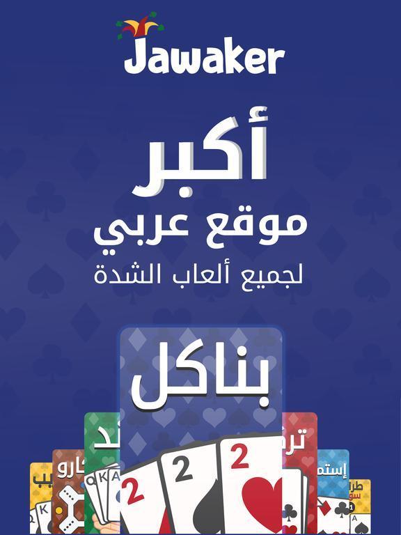Portada de Banakil | بناكل