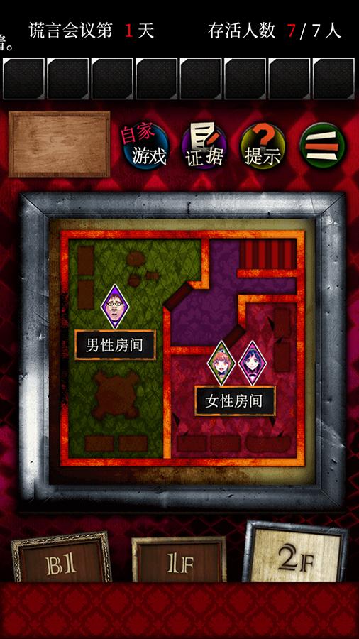 Portada de Usotsuki Game / 谎言游戏