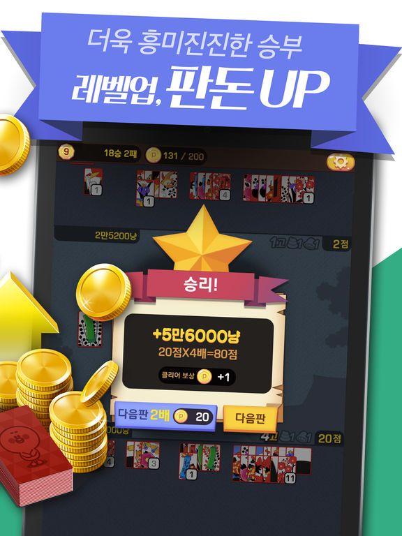 Portada de 고스톱2018 몽글화투에디션