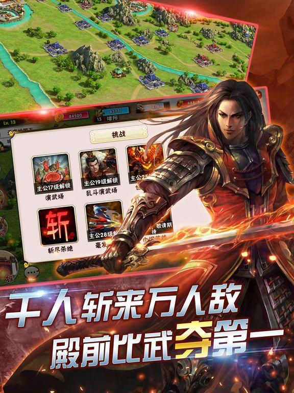 Portada de 大三国-热血三国策略攻城手游