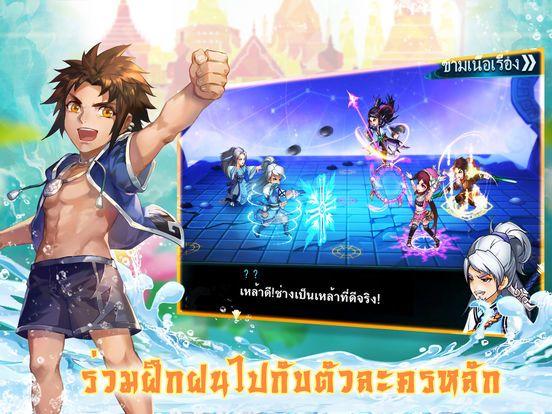 Portada de เซียนกระบี่พิชิตมาร