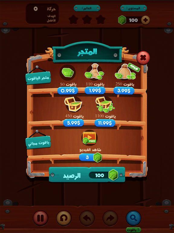 Portada de لعبة كرة و مخ - العاب الذكاء