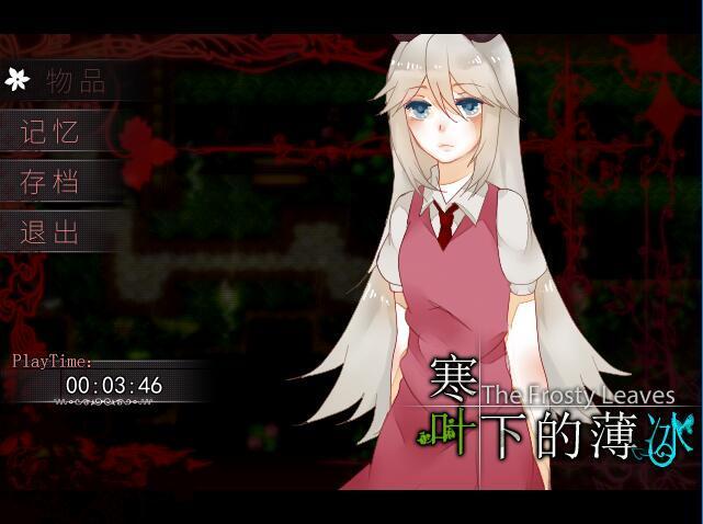 Portada de The Frosty Leaves 寒叶下的薄冰