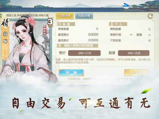 Portada de 炎黄战纪之三国烽烟-TCG