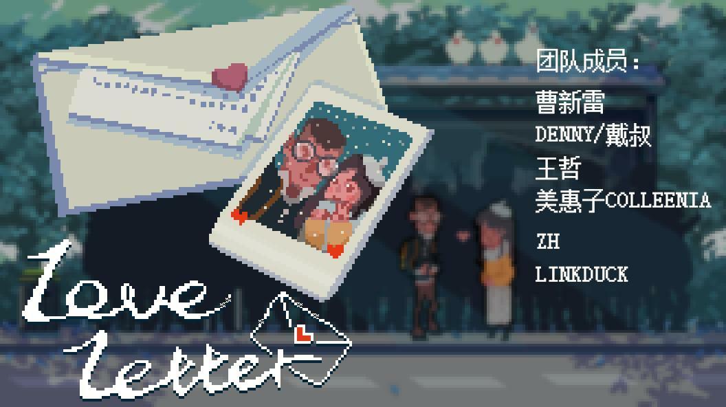 Portada de Love Letter (itch)