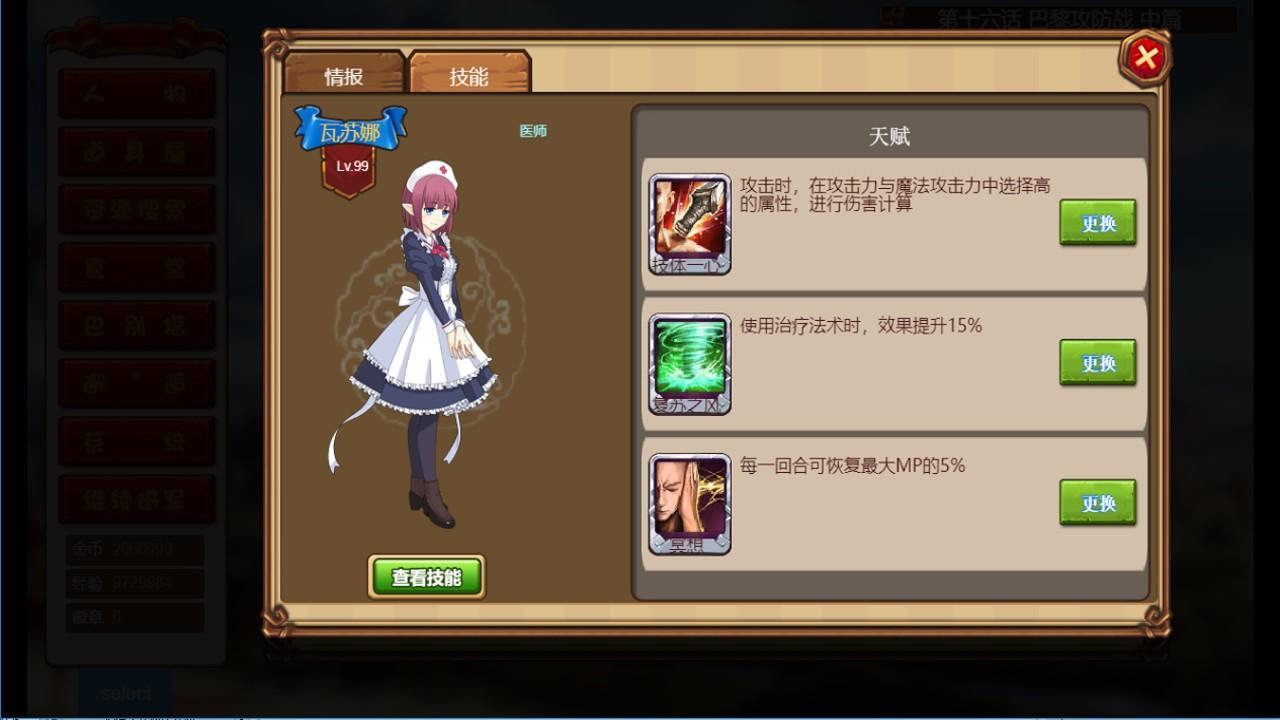 Portada de Tactics & Strategy Master:Joan of Arc