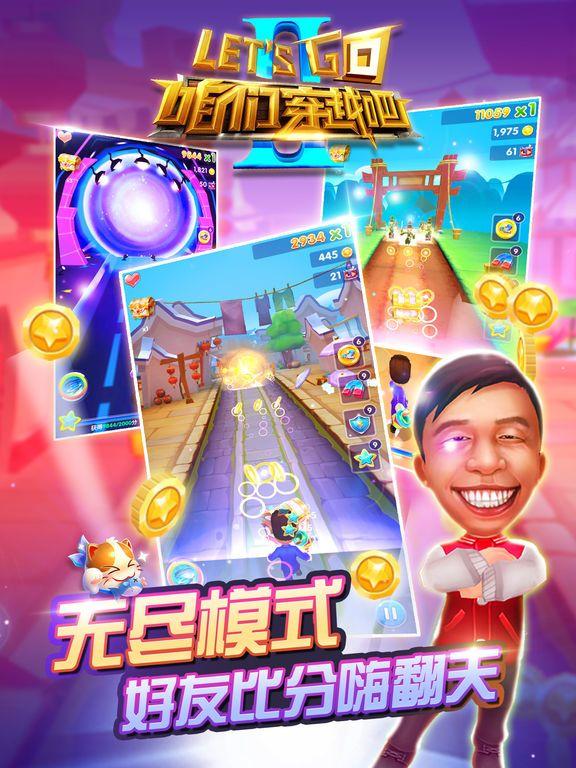 Portada de 咱们穿越吧Let's Go—3D跑酷大冒险休闲手游