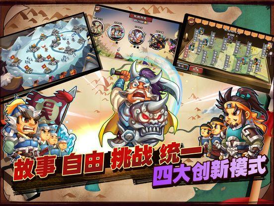 Portada de 单机三国志3 - 2018全新实时策略战斗卡牌