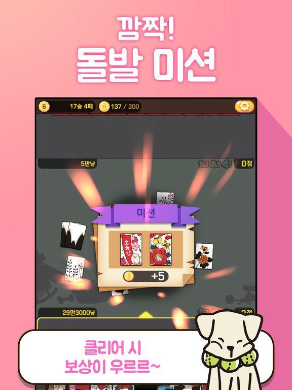 Portada de 고스톱2018 멍투에디션