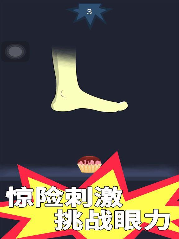 Portada de 跳一跳玩命踩