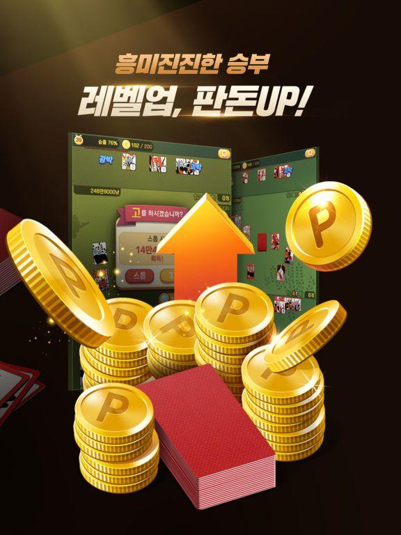 Portada de 고스톱2019 프로