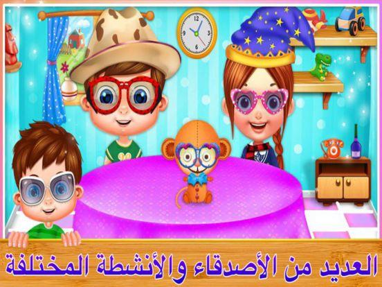 Portada de صديق الطفولة العاب اطفال بنات