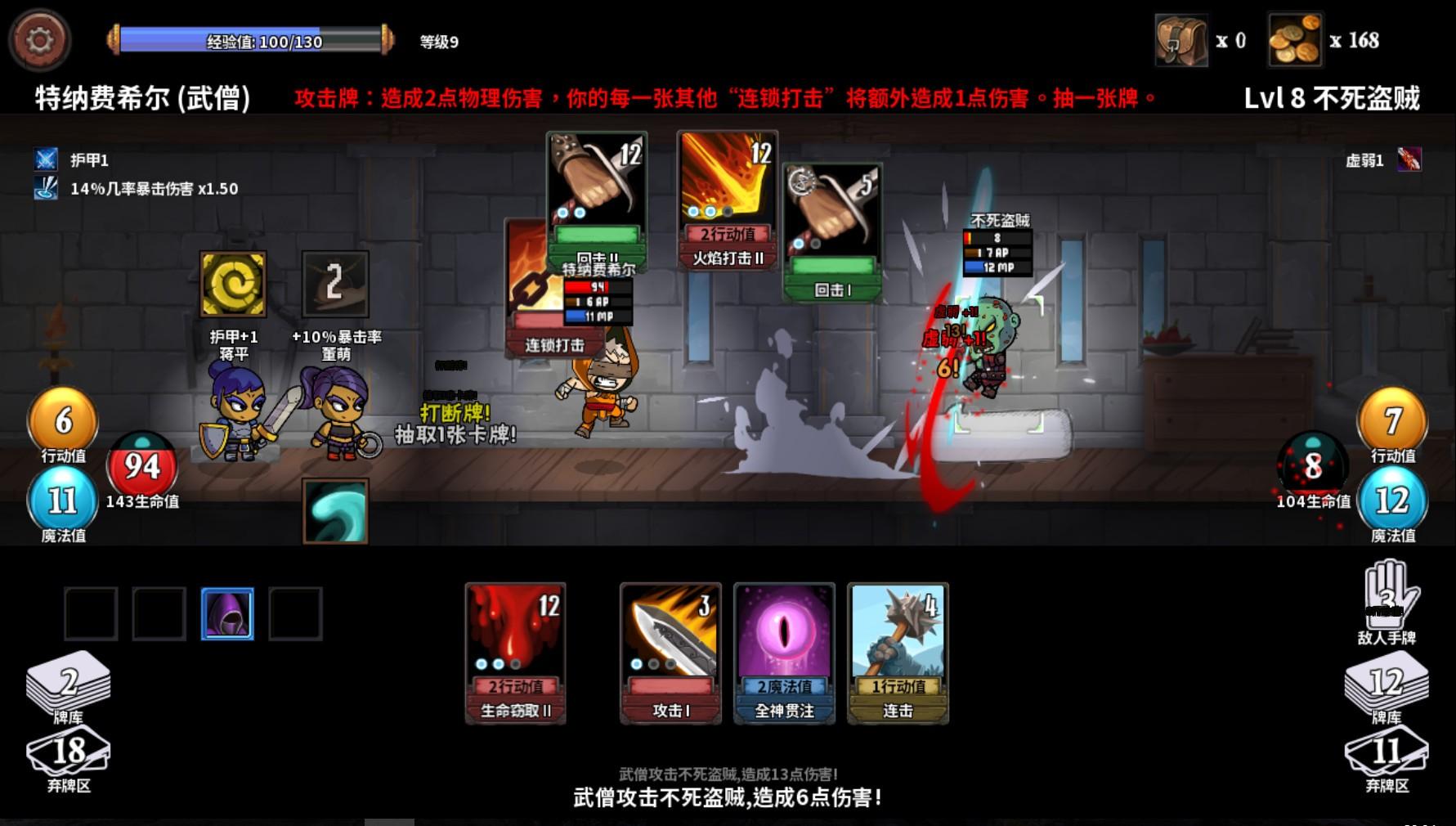 Portada de 魔物讨伐团