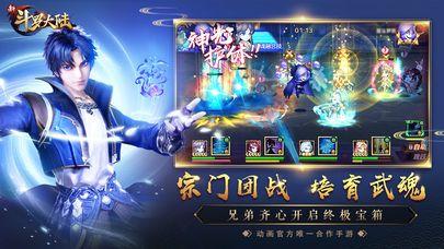 Portada de 斗罗大陆-新斗罗大陆