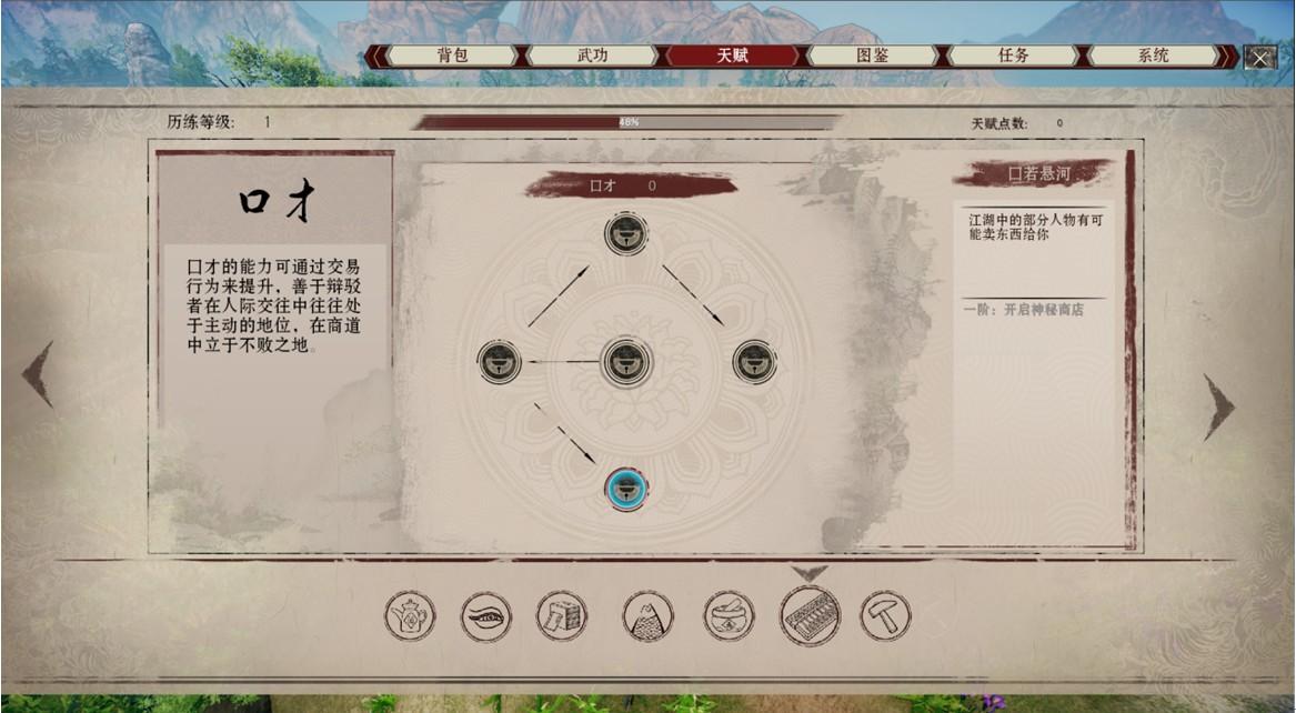Portada de 武林志（Wushu Chronicles）