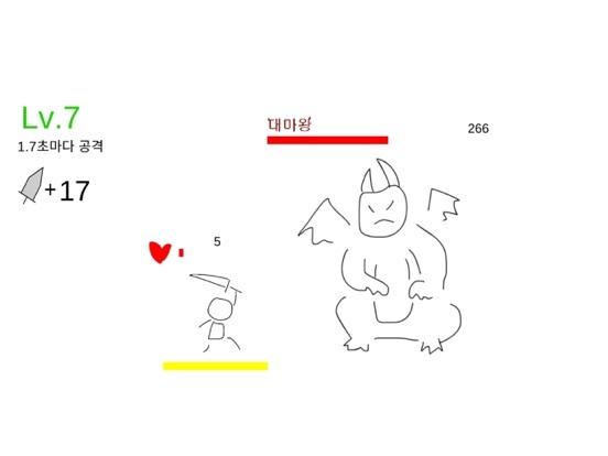 Portada de 주사위 용사