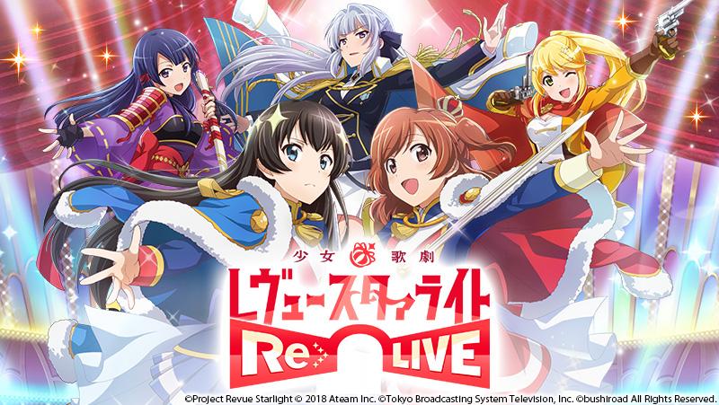 Portada de Shoujo Kageki Revue Starlight -Re LIVE-