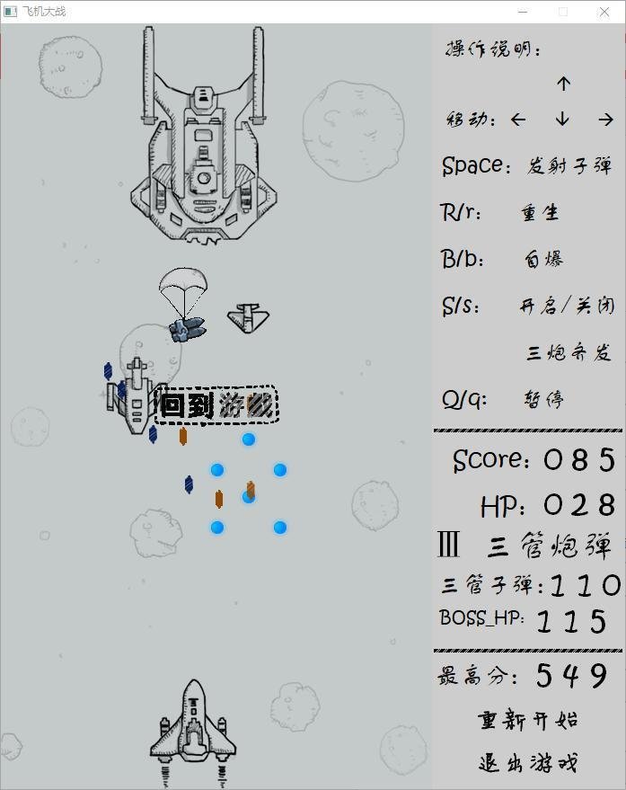 Portada de Aircraft War (GYT0313)