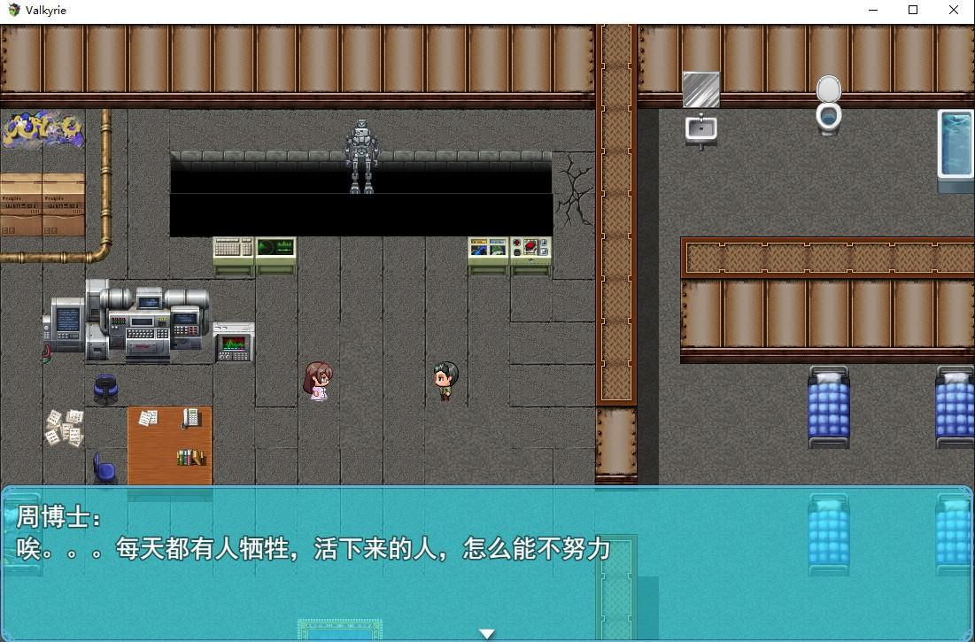 Portada de 异种战争少女