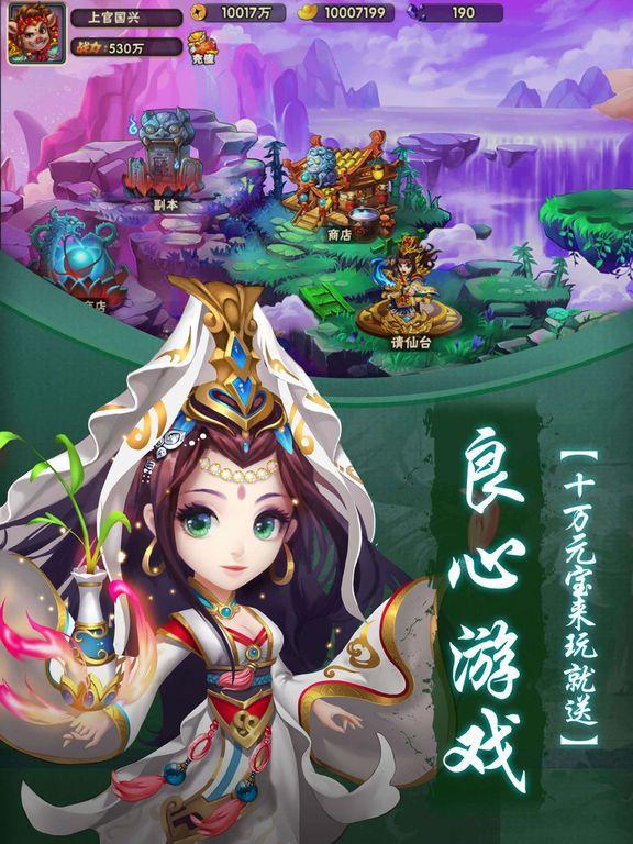 Portada de 少年赵云斗西游-武神无双斗战神魔