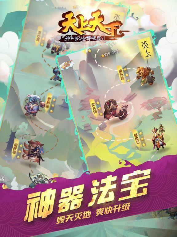 Portada de 天上天下
