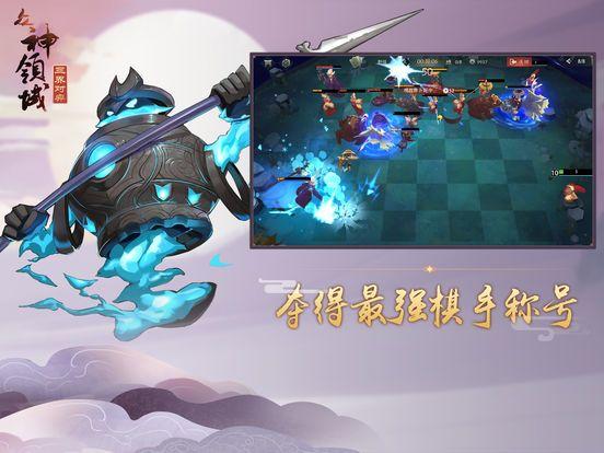 Portada de 众神领域